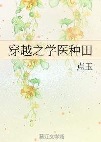 主角穿越四合院学医