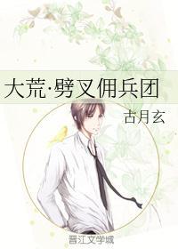 大荒辟邪司漫画免费下拉式