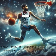 nba抱团有哪些