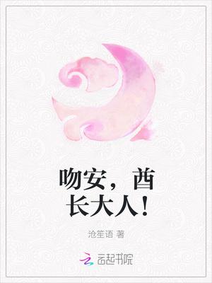 吻安鬼神大人