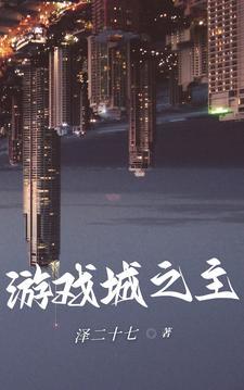 凤凰游戏城