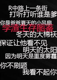 校草对我一见钟情全文免费阅读