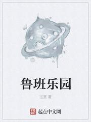 科学乐园的鲁班工艺分别有