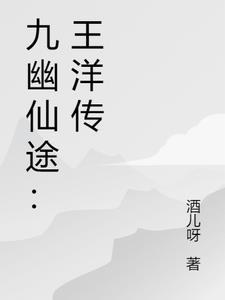 九幽仙城游戏