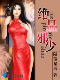 绝品邪少女主介绍