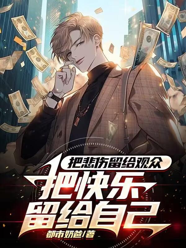 把悲伤留给你原唱完整版