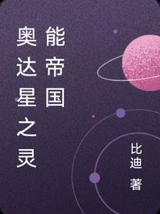 奥达5星