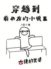 前任因为我死了