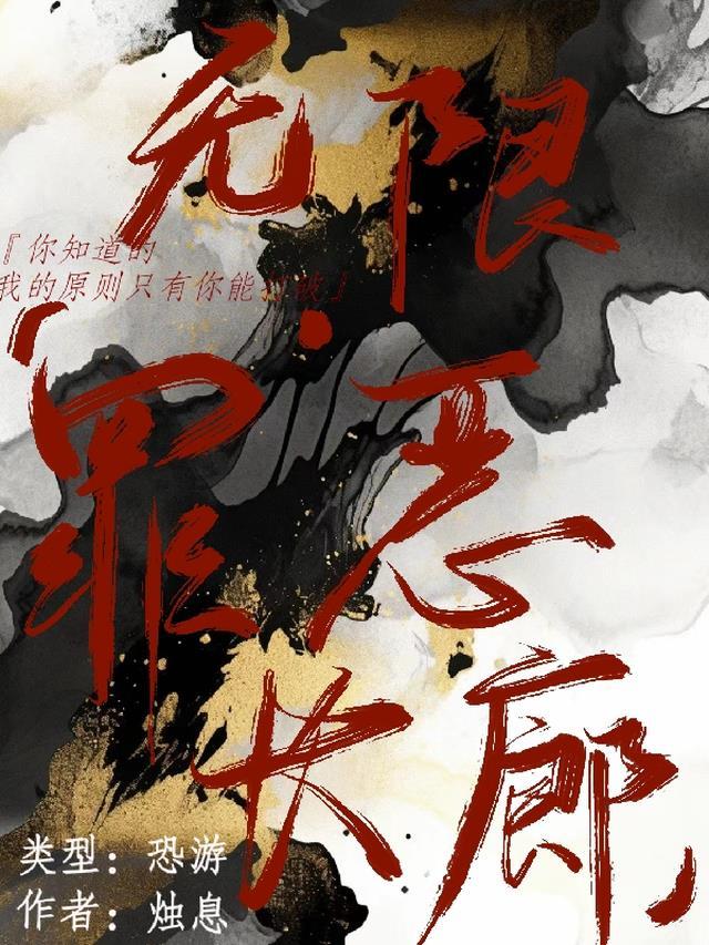 无限长廊手工制作