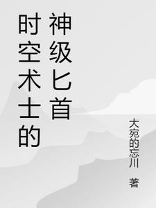 时空术士75版本刷图加点