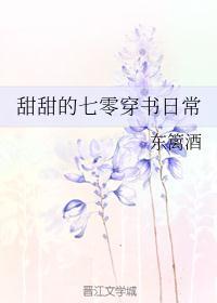 七零生活日常穿书