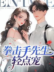 拳击手漫画第80章