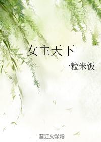 女主天下霍成君刘病已