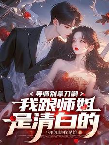 导师和师傅有什么区别