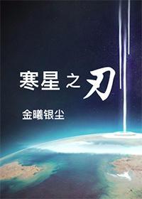 寒星技能