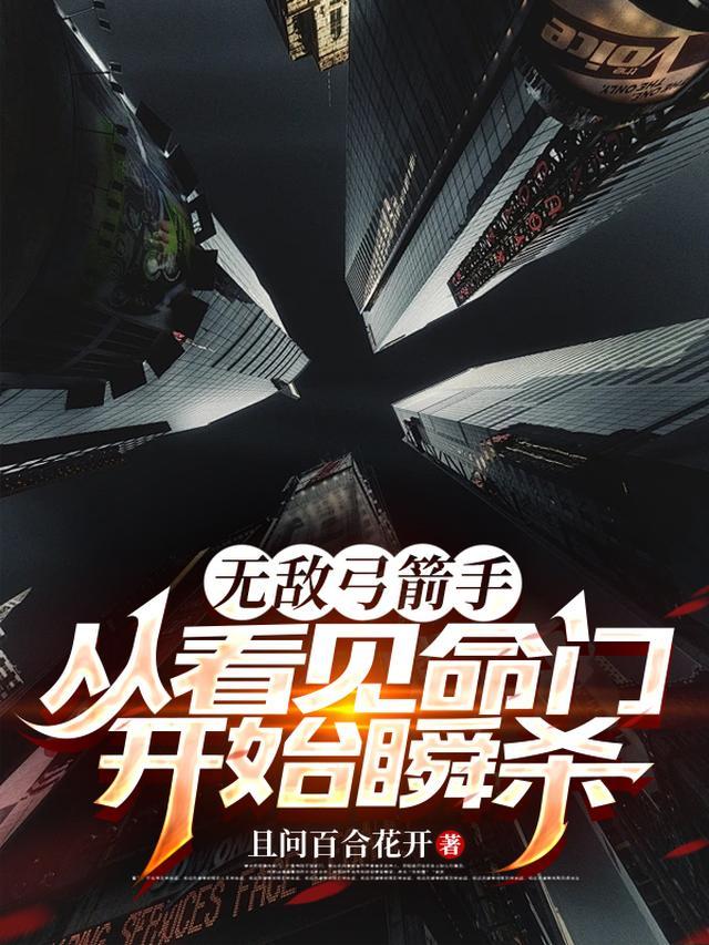 无敌弓箭手大作战破解版