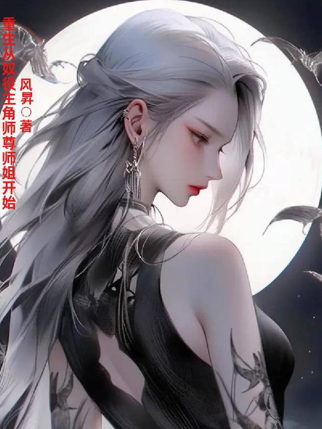 重生师尊主受