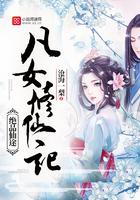 绝品女仙有声在线收听