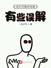 我们几乎没法想象它的速度