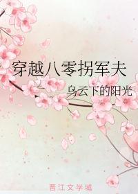 穿越八零军妻养成