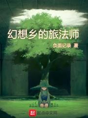 幻想乡怎么走