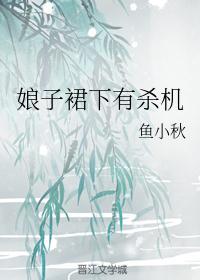 娘子军全文