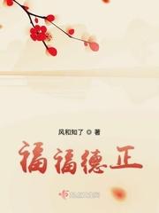 什么是福德正神