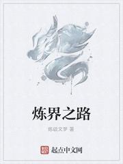 境界之炼金术师破解版