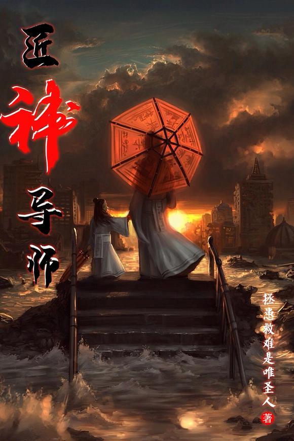 匠神导师神什么时候更新的