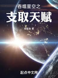 吞噬星空之天蚀