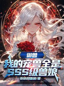 变成蜘蛛女王