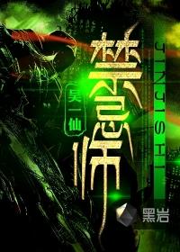 禁忌师生恋