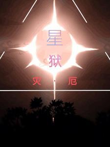 灾厄之星提丰卡图