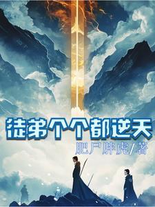 徒弟个个都是狼2k移动版