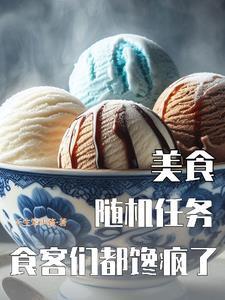 美食随机动图