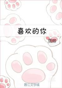 喜欢的你漫画