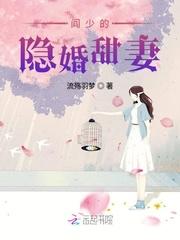 阎少宠妻无节制全章节