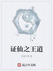 证道仙武