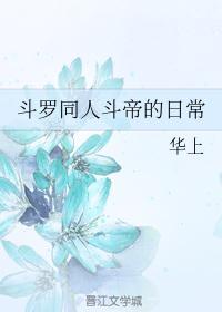 斗罗斗破大合集(1-8)同人