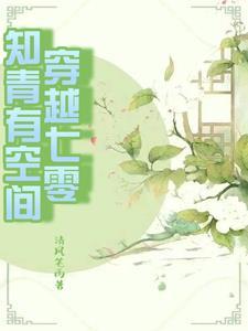 穿进书中当女配