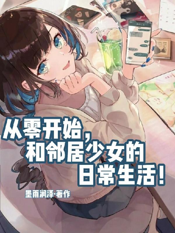 邻居家纯情小姐