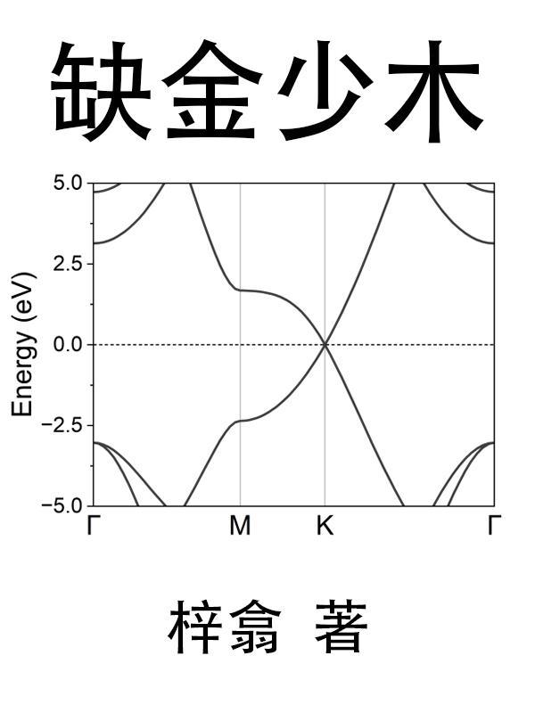 三大灵根