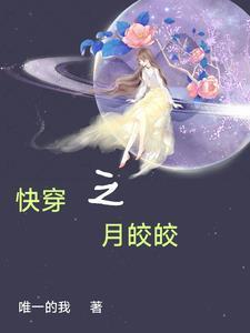 快穿芈月