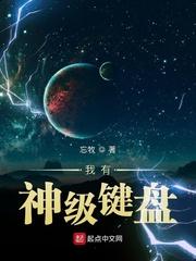 我有神级键盘1006无标题