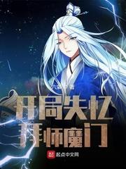 开局拜师驱魔警察