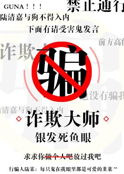 诈欺大师全文免费阅读笔趣阁