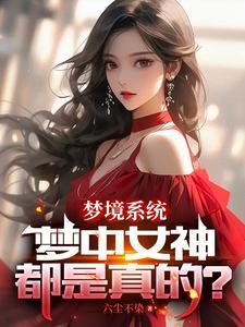 女神们倒追