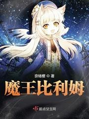 魔王利姆露人设图