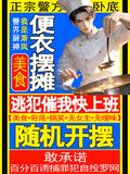 便衣是什么意思?