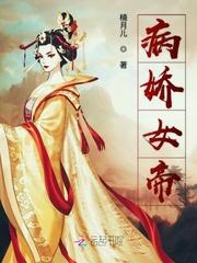 病娇师尊